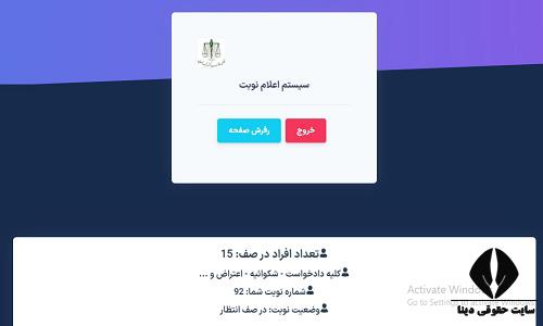 ورود به سایت تنظیم nobatkdke.ir 